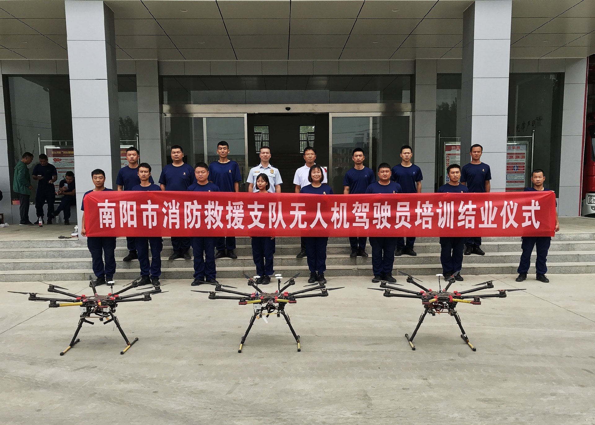 南阳市消防队无人机驾驶员培训班