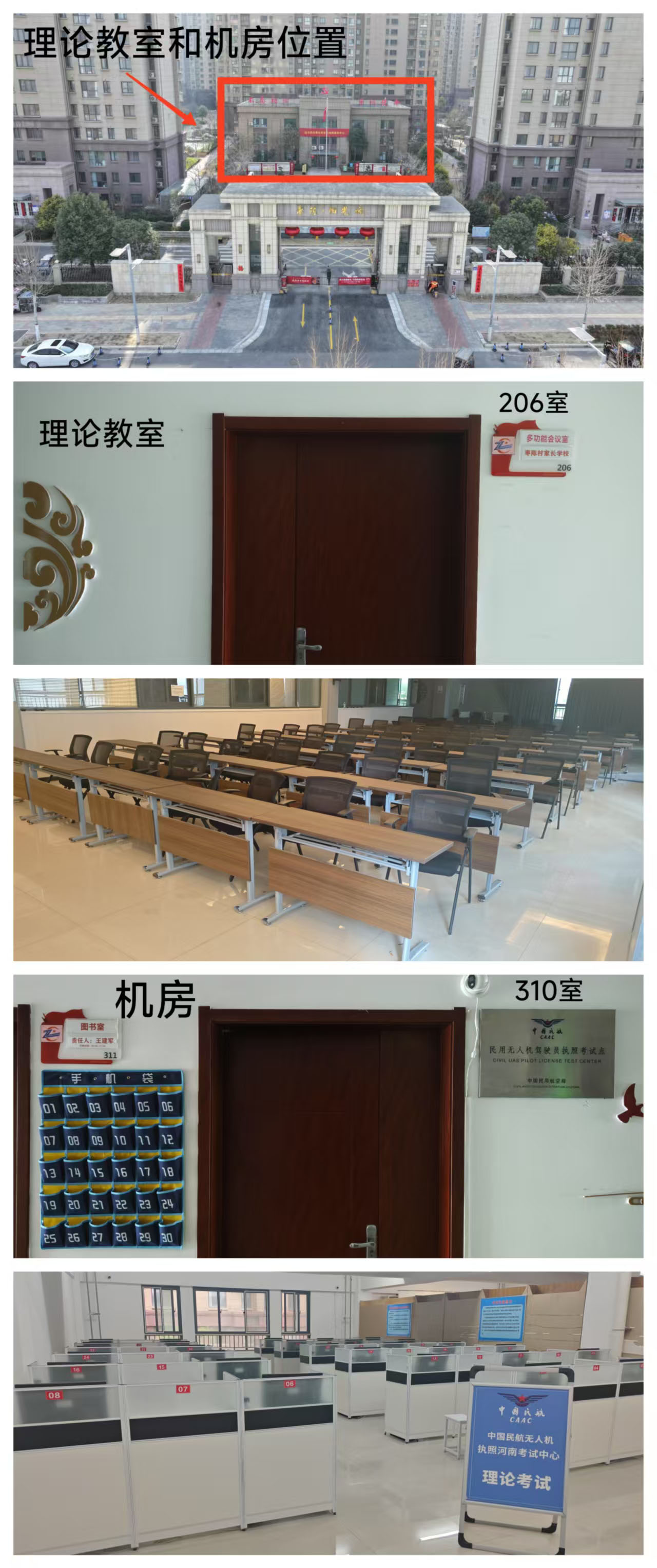 沃航无人机111期开班时间通知